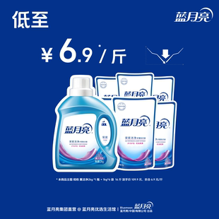 送补充原液｜蓝月亮洗衣液深层洁净薰衣草家用整箱批发洗衣原液