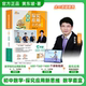 探究应用新思维初中数学同步提高冲刺中考七年级套盒全国通用2026新版 2026探究应用新思维