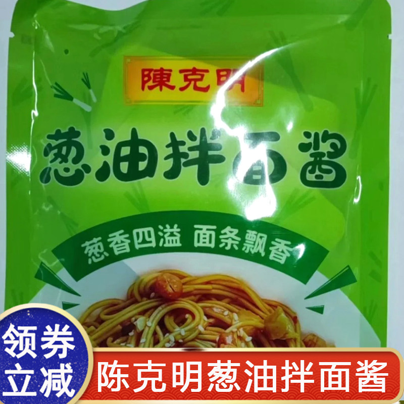 陈克明葱油拌面酱懒人早餐花生酱葱油夜宵速食面条麦芯挂面龙须面
