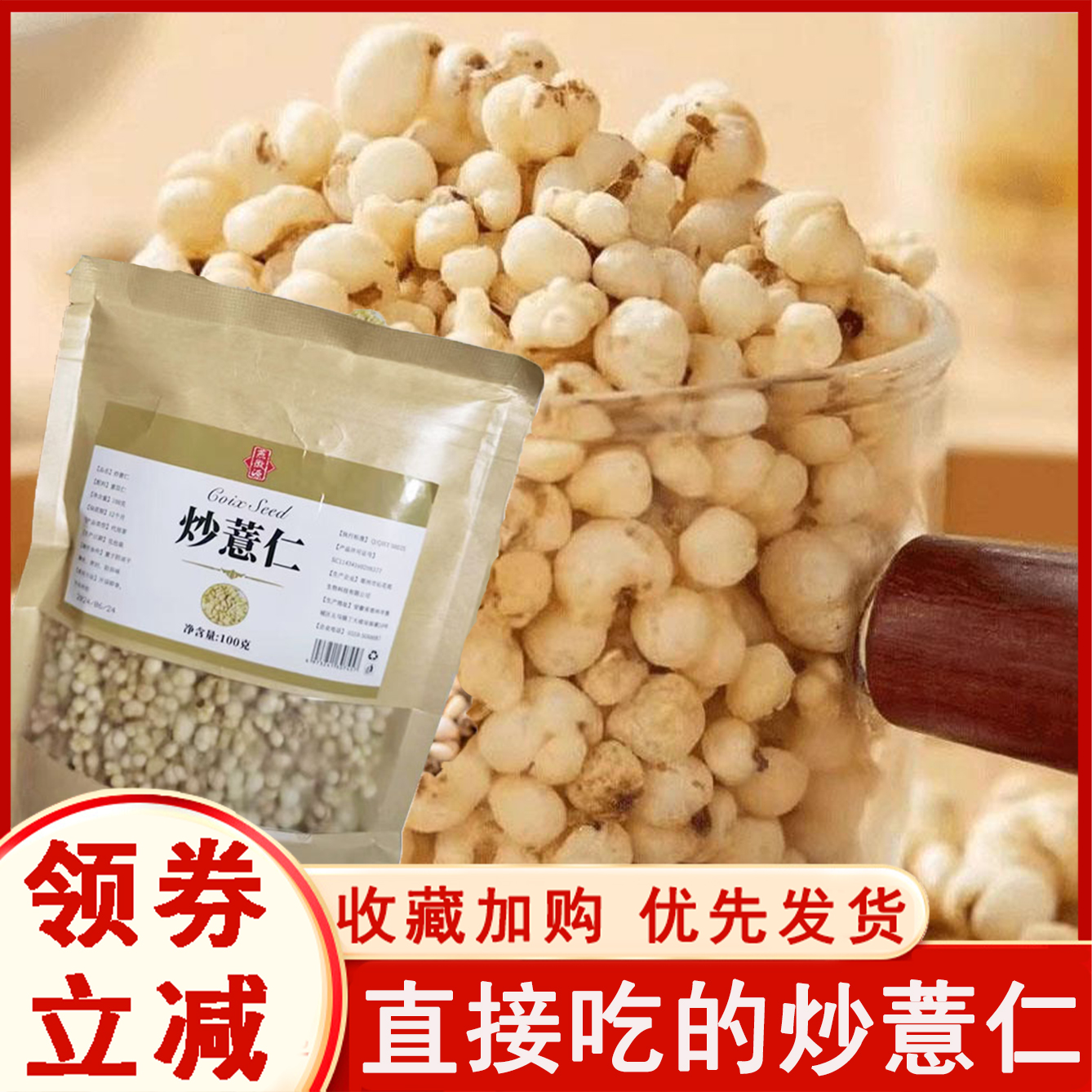 直接吃的炒薏仁燕徽源原味炒意薏仁燕微源意仁米贵州特产炒熟即食