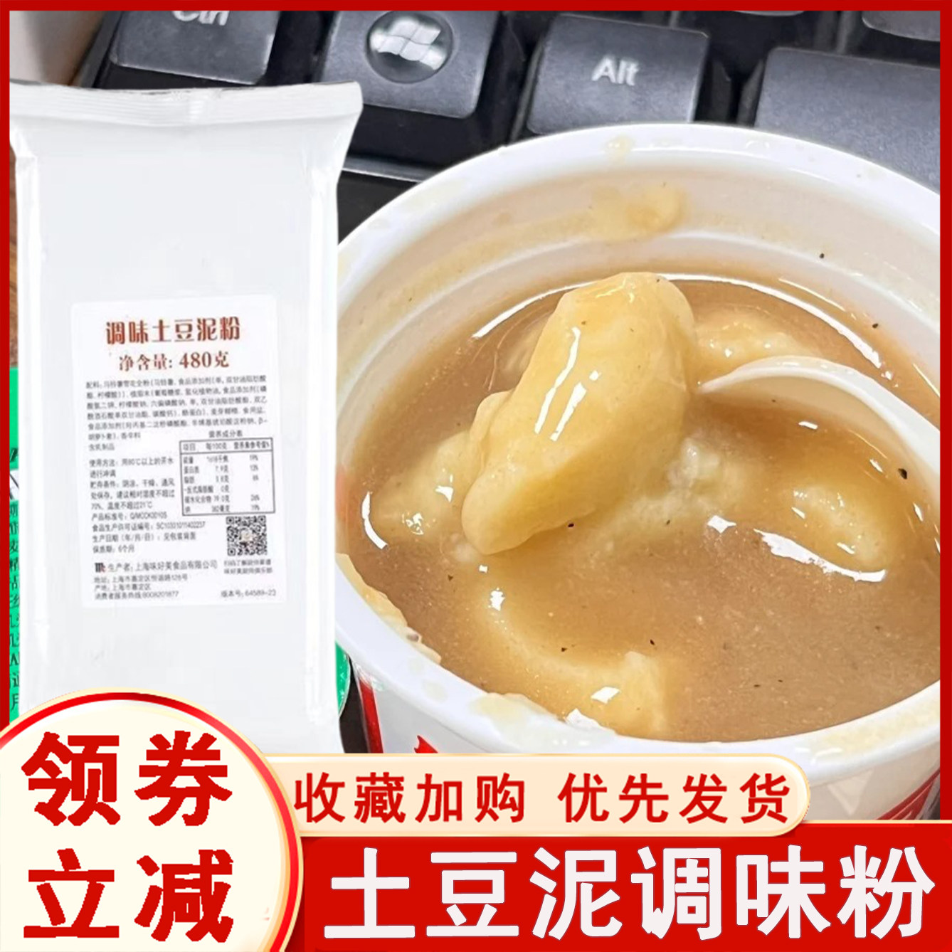 味好美土豆泥调味粉480g土豆泥拌饭拌粉拌面冲泡速食西餐烘焙原料