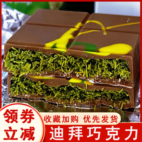 迪拜巧克力湘爱同款开心果夹心巧克力fix黑巧克力面丝网红零食