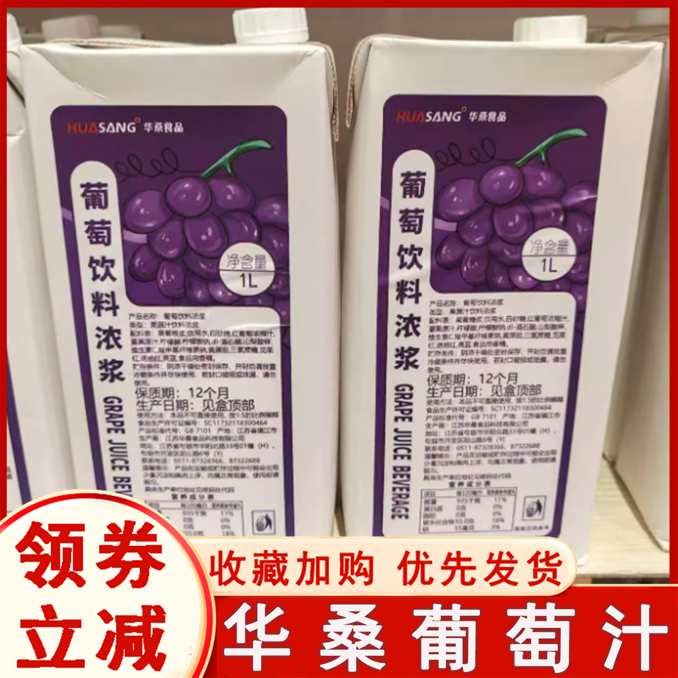 华桑葡萄汁葡萄果汁饮料浓浆1L爆柠葡萄柠檬茶葡萄冰美式果咖