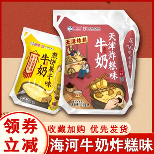 海河牛奶天津炸糕味牛奶煎饼果子茉莉雪芽网红风味奶整箱海河