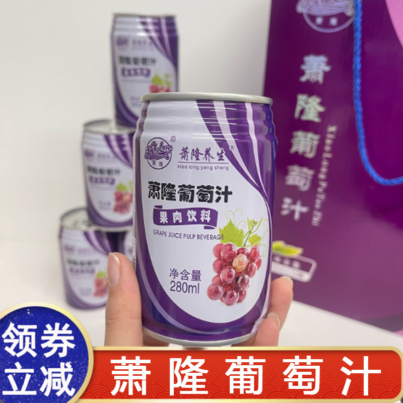 萧隆葡萄汁萧县特产果肉饮料果汁饮品整箱瓶装网红葡萄味饮料