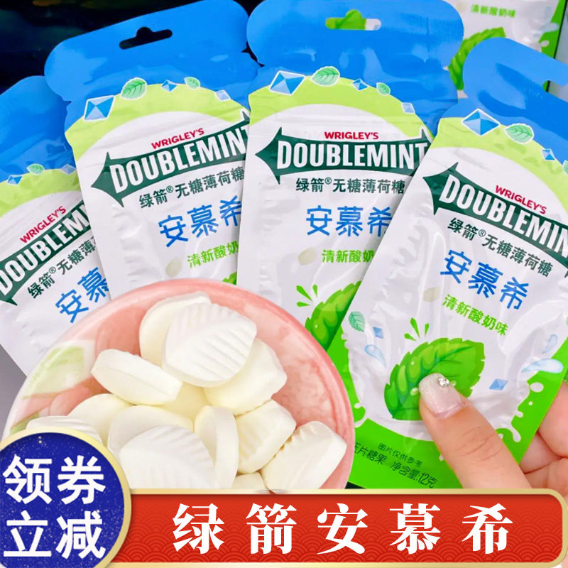 绿箭安慕希新品清新酸奶味酸奶无糖薄荷糖零食夏日限定口味联名