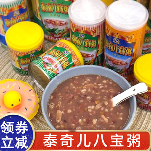 泰奇儿八宝粥五谷杂粮整箱装营养早餐速食粥广东小罐即食