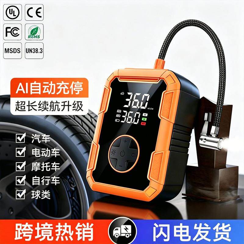 速发跨境temu小轿车便捷式车用打气泵车载汽车充气泵家用多功能充
