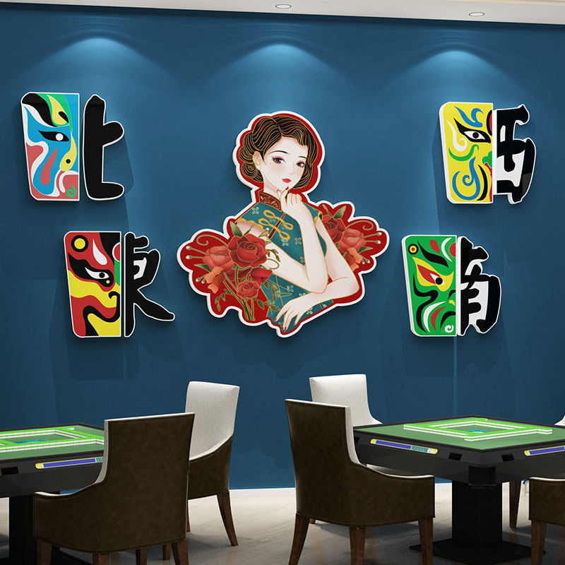 现货速发馆装饰画室背景墙面布置用品国潮风打卡标语墙贴纸画,家居饰品,文化墙贴,淘宝优惠券,粉丝福利购,淘宝优惠卷