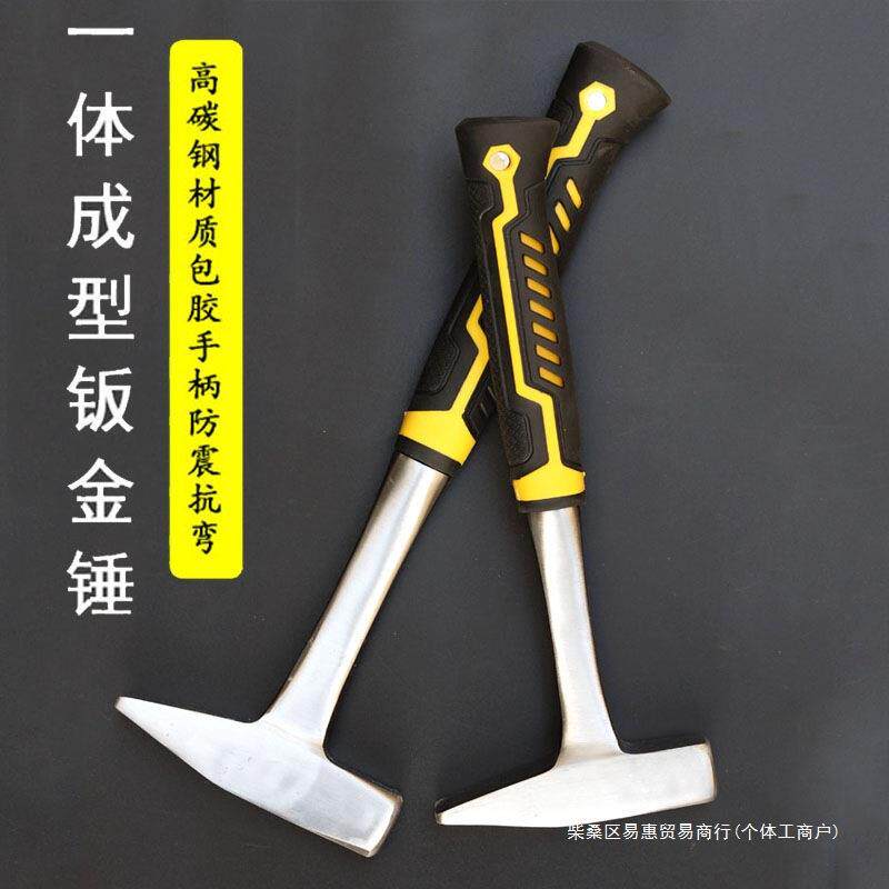 速发精品汽车钣金锤一体式钳工锤工业级鸭嘴锤电焊锤家用锤子工具