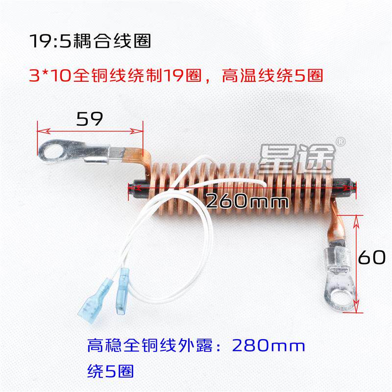 现货逆变氩弧焊机等离子切割机高频耦合引弧线N圈替换改装195铜线