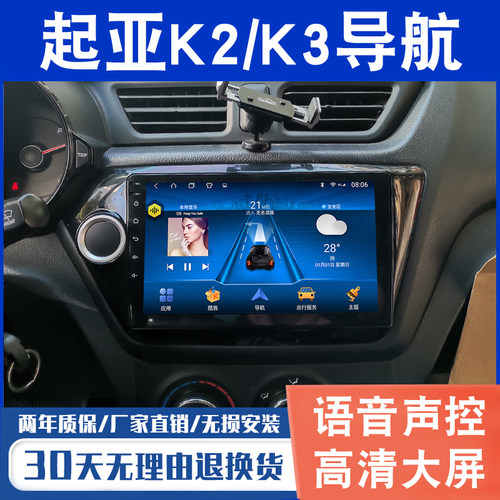 现货速发起亚K2K安卓大屏导航车载改装影像中控显示屏