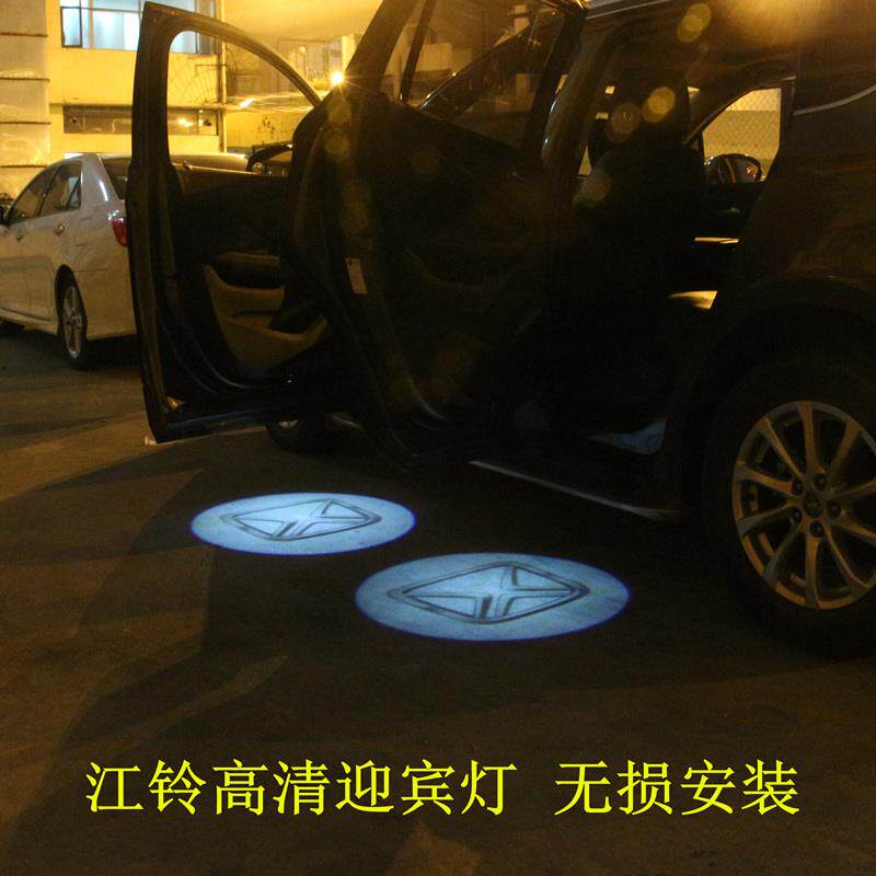 速发专用于江铃迎宾灯+新驭胜S330+S350+改装led车门无线投影灯镭