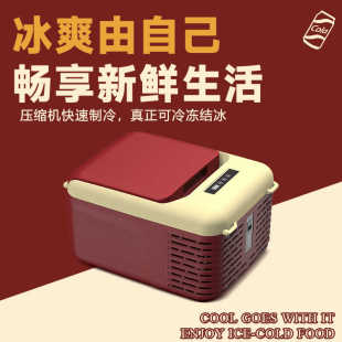 复古红车载冰箱12v24V车家两用压缩机可制冷冷冻冷藏货车小型冰箱