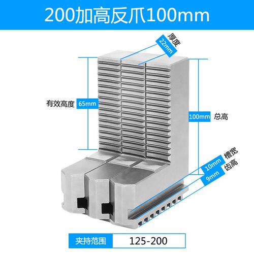 三爪卡盘卡爪卡盘三爪加高正爪加长反爪环球卡爪200 250 320 400