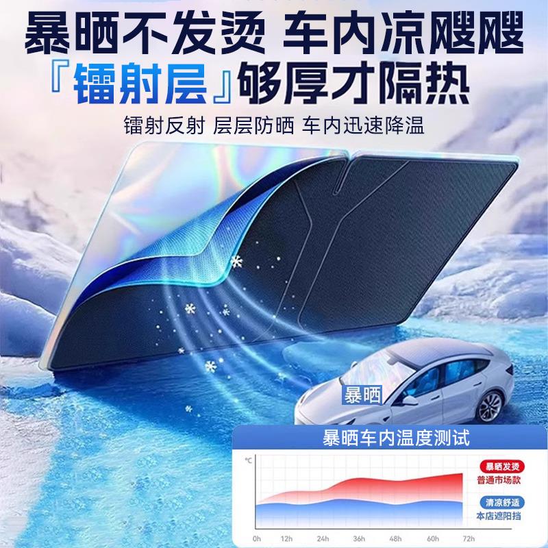 汽车遮阳前挡车窗防晒隔热遮阳帘车内挡风玻璃遮阳板罩降温遮阳伞
