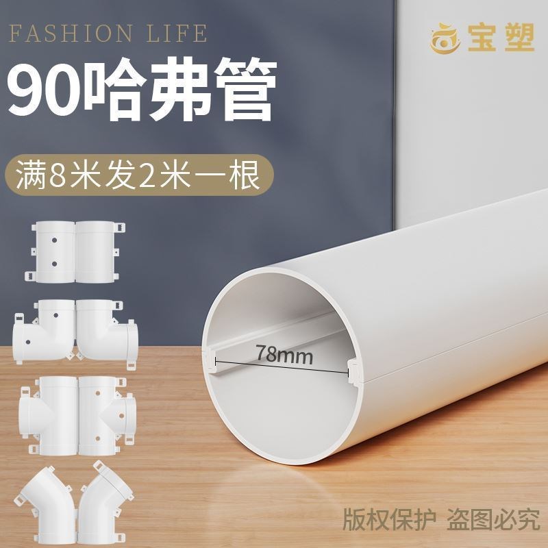 pvc哈夫管哈弗管电线套管装饰耐高温电缆遮丑Q保护半圆扣槽包管子