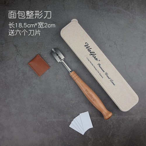 法棍刀欧式面包割口刀面包法棍割包刀花纹软欧包割刀家用烘焙工具