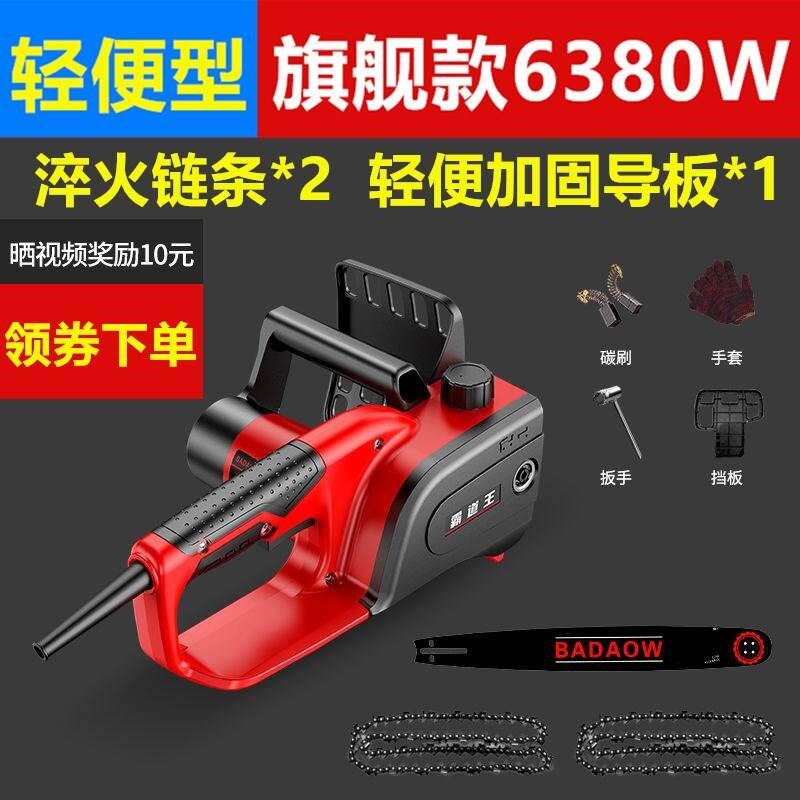 光头强电锯伐木锯家用220v小型手持电动电链锯句子插电式大功率