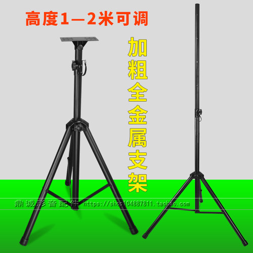 音箱支架全金属加厚专业音箱三角架落地追光灯三脚架舞台音响支架