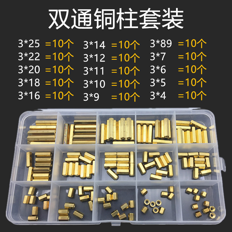 黄铜柱 主板盒装螺丝 q单头六角铜柱电脑机箱隔离柱六角双通铜柱M