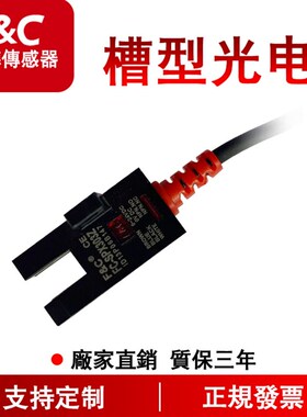 嘉准U槽型光电开关FC-SPX303Z 304 305Z SPX307Z 306传感器PZ/15D