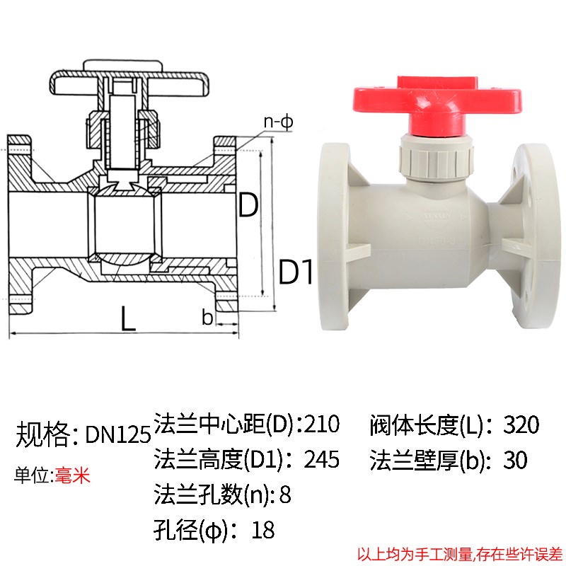 PPH法兰球阀PPR热熔塑料阀门水管z快装焊接开关耐高温dn25 40 100
