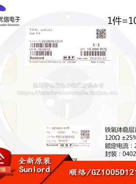 原装正品 0402贴片磁珠 120R 120欧 25% 200mA GZ1005D121TF
