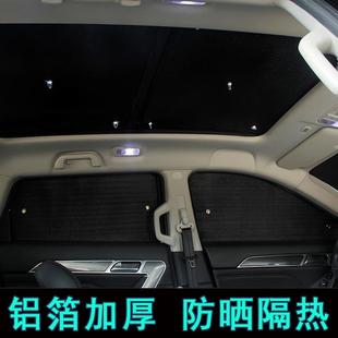 比亚迪海狮05遮阳挡汽车专用防晒隔热遮阳帘遮阳板侧窗帘前后档风