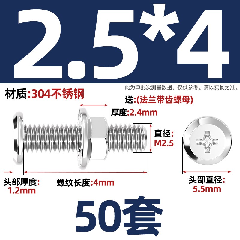 M3M4M5M6M8M10q 304不锈钢倒边平头十字螺丝螺母套装法兰家具五金