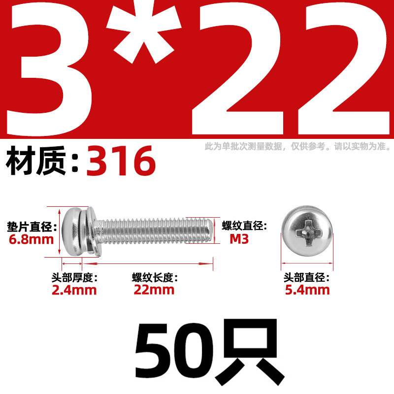 M2M2.5M3M4M5M6M8v 304不锈钢圆头十字盘头三组合螺钉组合螺丝垫