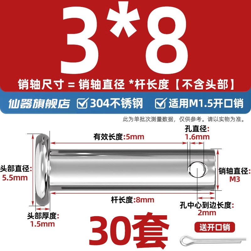 304不锈钢销轴平头带孔销插销钉圆柱定位销子M3M4M5M6M8M10Y-M20m