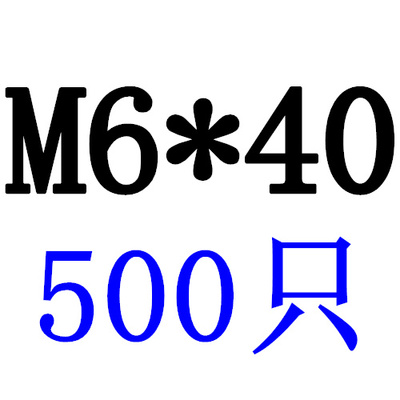 大扁头十字螺丝201不锈钢蘑菇头机扁头螺栓大头M3PM4M5M6螺丝螺钉