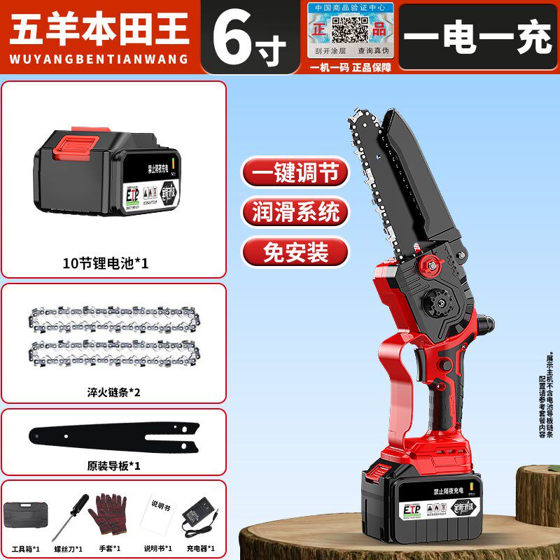 电链锯锂电锯家用锯柴小型手持式充电手锯链条伐木锯电动锯子