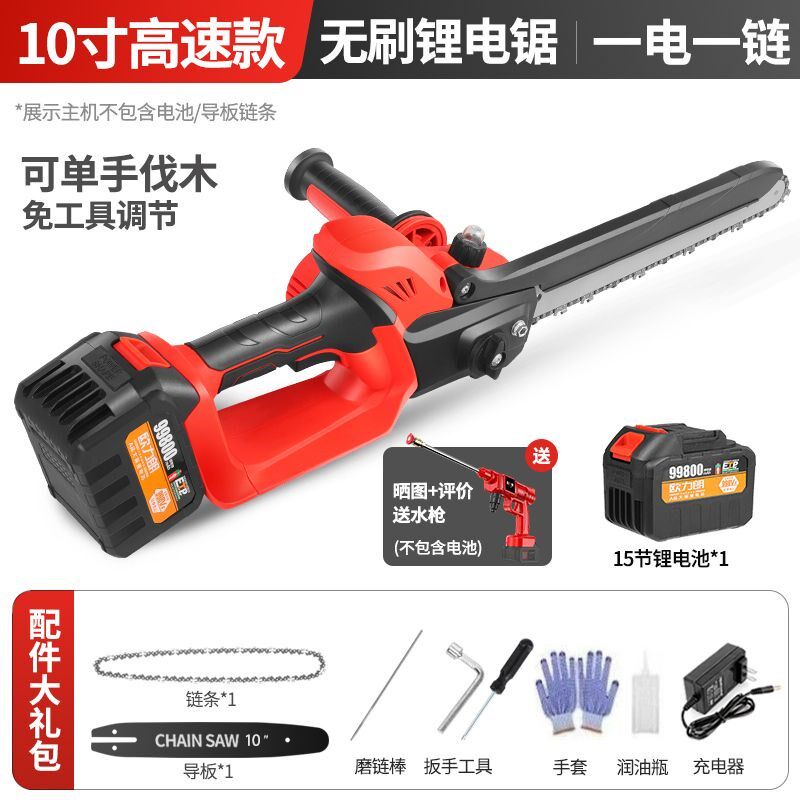 欧力朗锂电锯充电式手提电链锯户外无线小型单手修枝电锯电动手锯