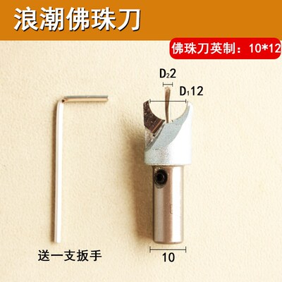 佛珠刀钻头车珠子神器手串打珠子圆珠木珠工具硬质合金转头手电钻