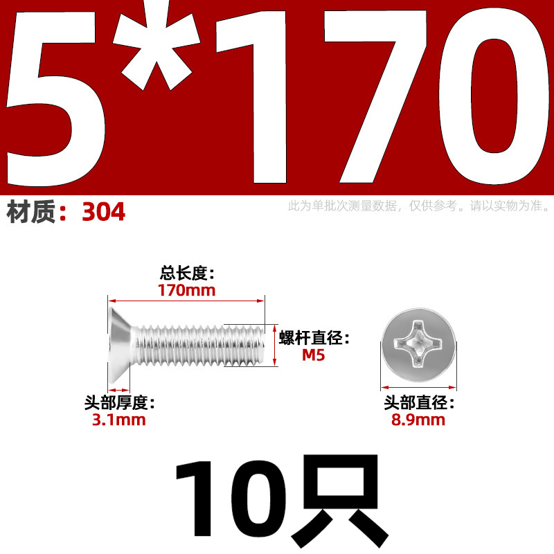 304不锈钢e平头螺丝十字沉头螺钉螺母电子小螺丝钉M2M3M4M5M6M8M1