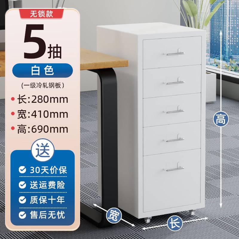 收纳柜抽屉柜铁艺带锁储物柜床头柜家用夹缝整理柜落地多层置物柜图片