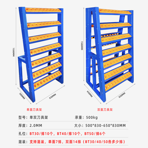 CNC数控刀柄架 BT30/BT40/BT50加工中心刀具收纳层架机床换刀放置