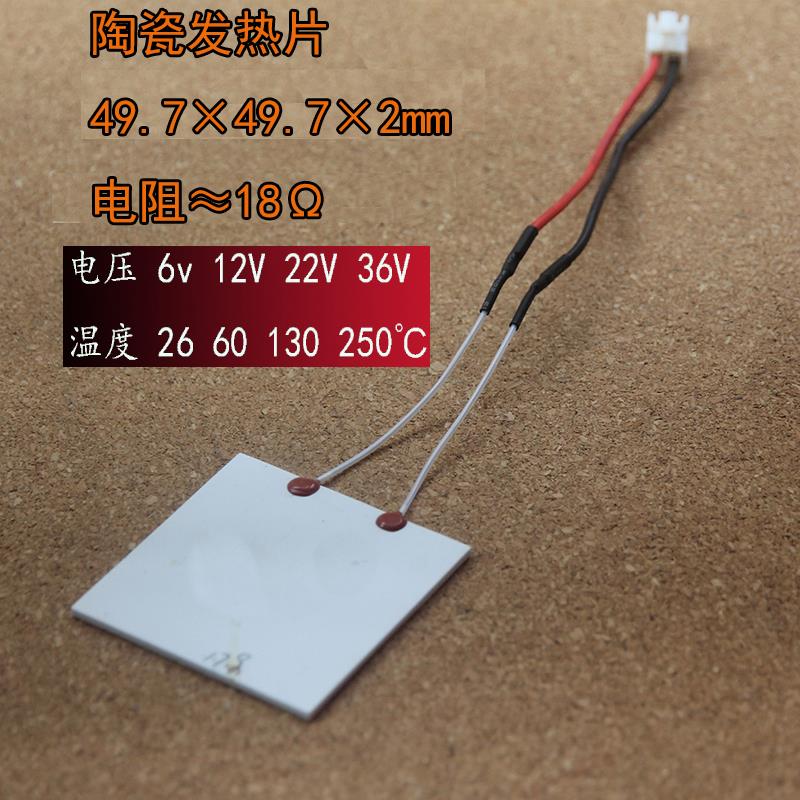 可调温加热片3v5v12240v
