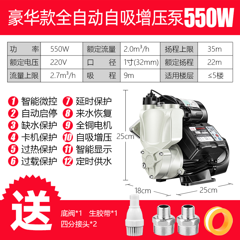 智能全自动增压泵全屋家用自来水管道抽水机加压泵220v小型自吸泵