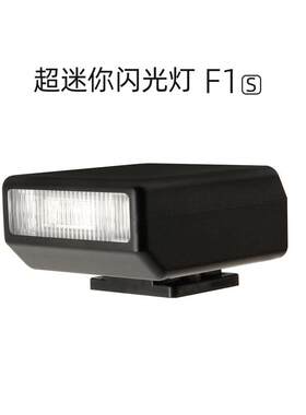 理光GR等小型相机通用f1s超迷你闪光灯超小超便携