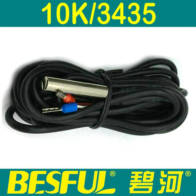 NTC10K/240K-A-2:深圳碧河防水温度传感器 芝浦热敏电阻探头 促销