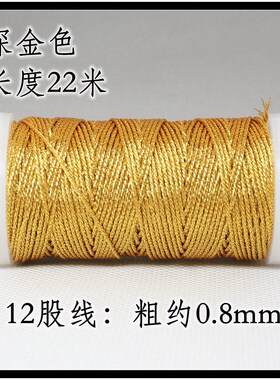 3股/6股金丝银丝彩丝股线 亮丝线 细丝手链编织线圈缠绕线