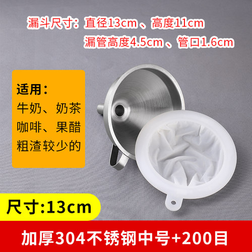 超密过滤网超细漏斗家用开水酵素豆浆自酿白酒葡萄酒器米药酒工具