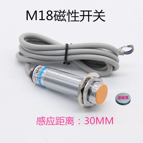 m12远距离磁性开关SJM12-30N1三线NPN常开DC5V12V24V传感器30MM