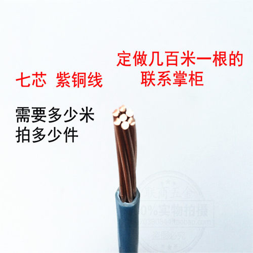 国标BV16平方铜线铜芯线7芯1*16平方单芯7股16双色黄绿铜芯硬电线