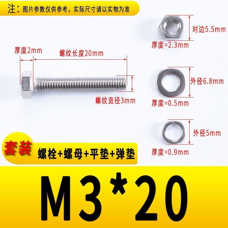 外六角螺丝304不锈l钢螺栓螺母套装锣钉机牙罗丝杆大全m3 m4m5m6m