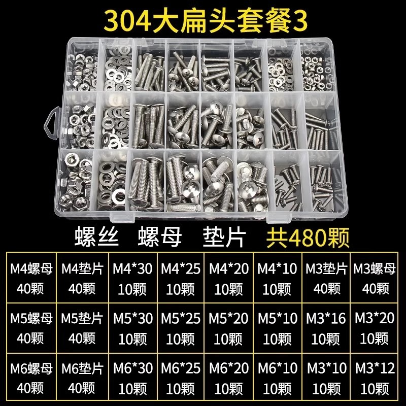 304不锈钢十f字大扁头螺丝 伞型机螺钉蘑菇头螺栓圆头M2M3M4M5M6M