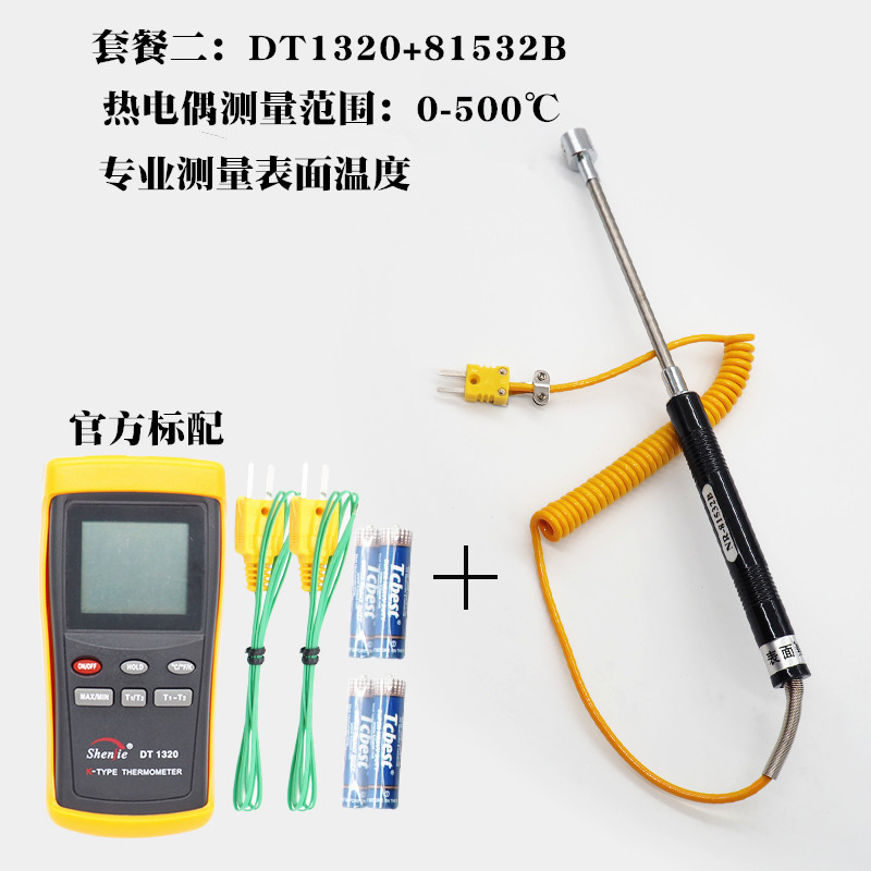 测温仪可测表e面温度接触式DT-1320温度计探头-1311热电偶探头